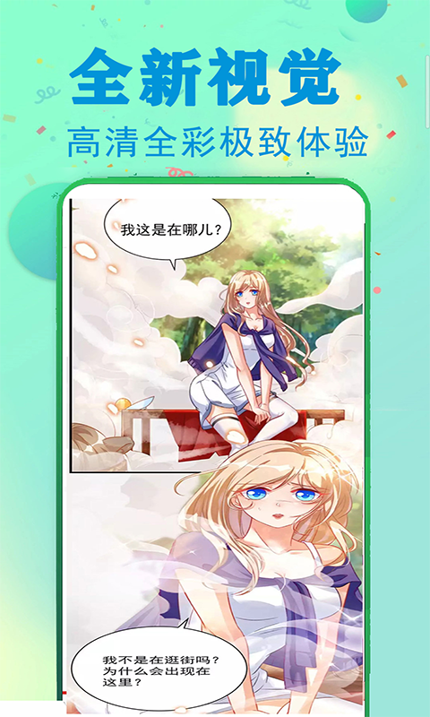 免费看漫画大全 v103.0