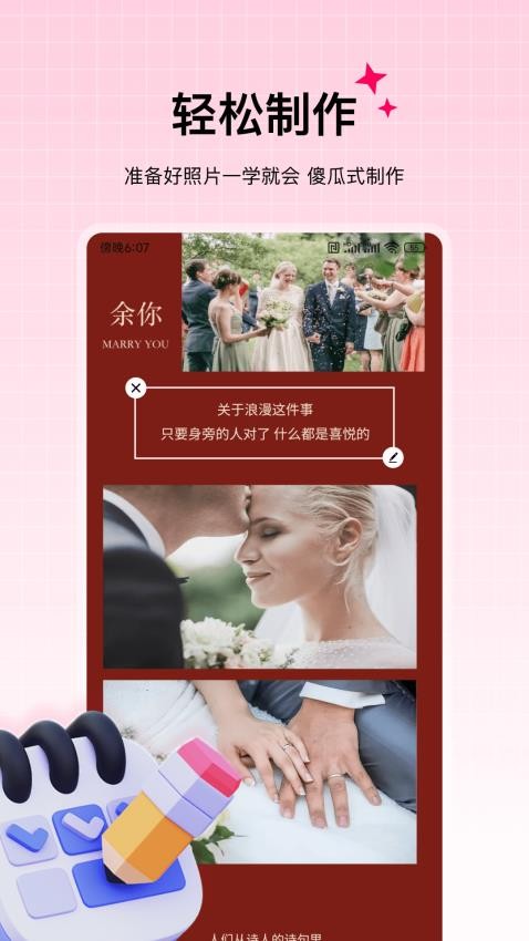请柬邀请函制作app v5.0.5