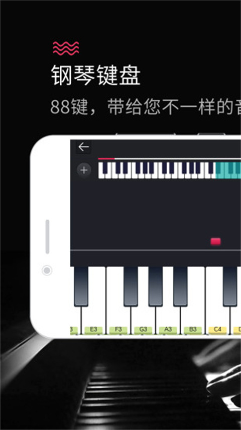 模拟钢琴v25.5.57截图1