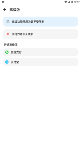 LT畫質助手最新版1000陀螺儀版