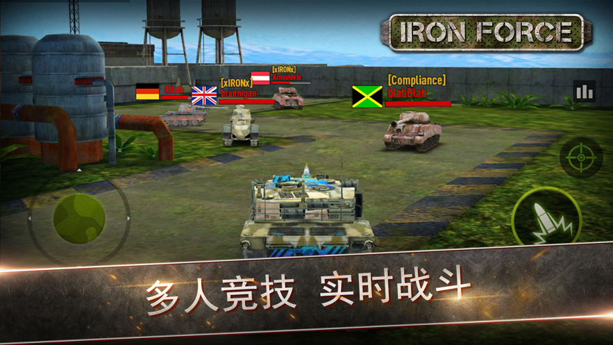 Iron Force游戏