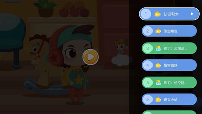 小蝌蚪编程 v1.1.1安卓版下载