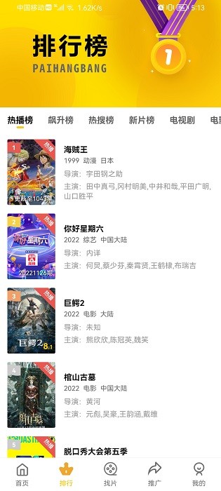 整点视频去广告版截图3