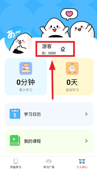 饭团子日语