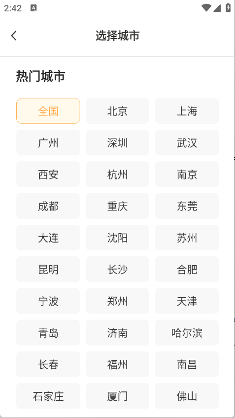 懒团兼职
