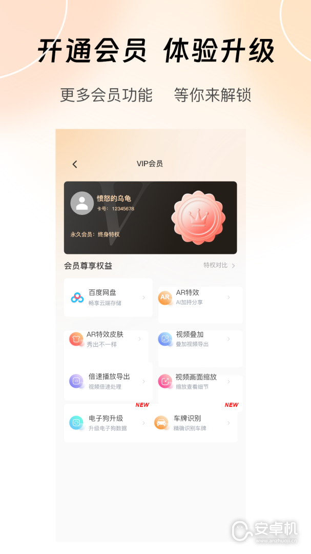 6幀探截圖1