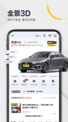 懂车帝app新版 v8.5.6安卓版下载