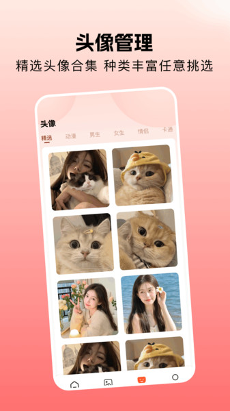 壁纸图片免费app v1.1