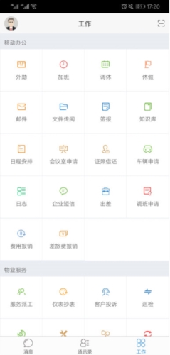 极致办公