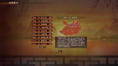 三国志13手机安卓版下载 v3.2.0