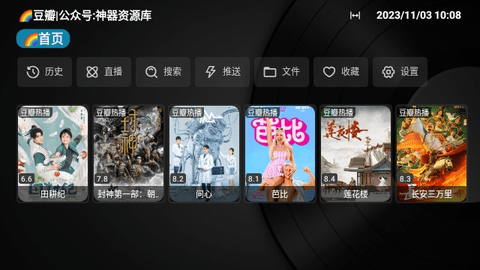 牛啵影视2023最新版