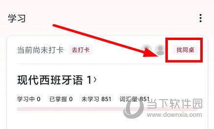 西语背单词