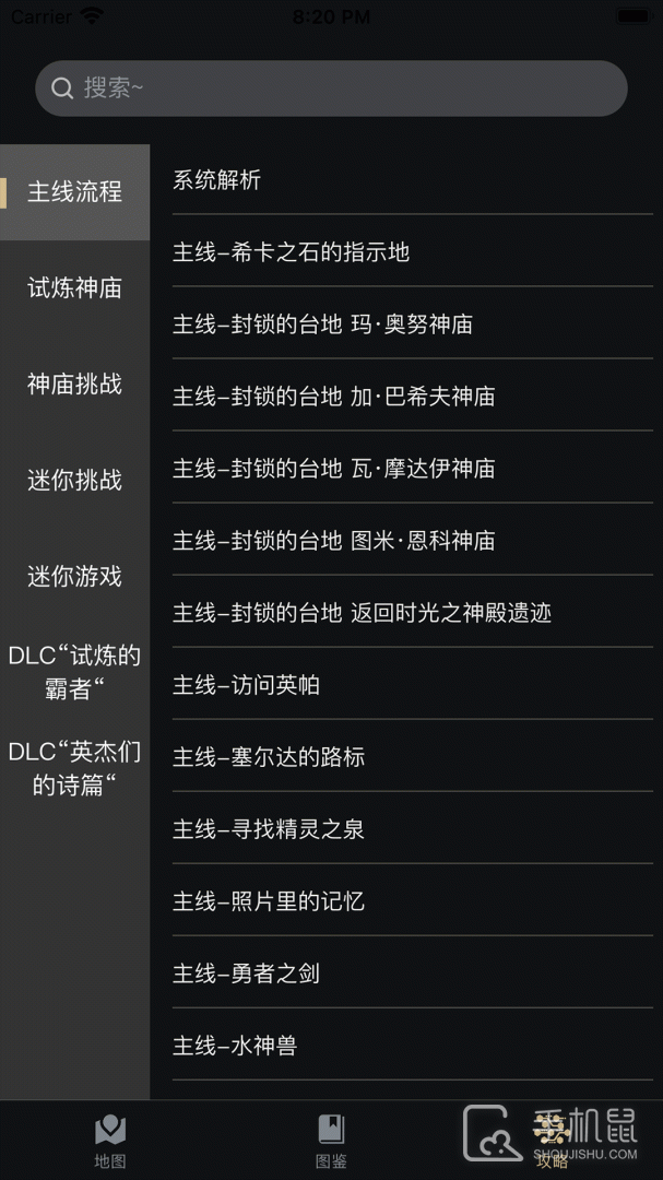 塞尔达助手 v2.6.2