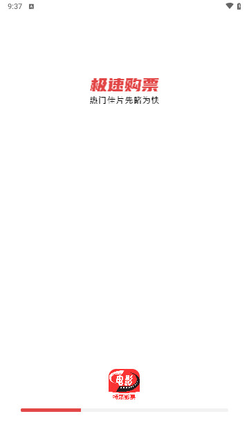 電影票優惠購最新手機版