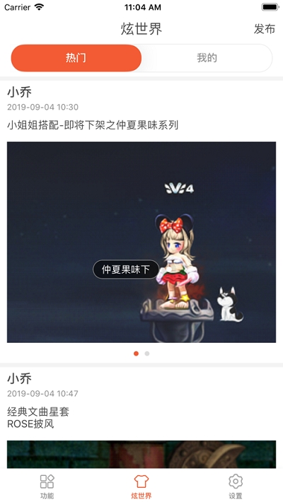 三国百晓生安卓版