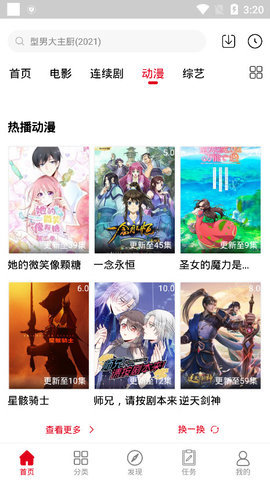 碟调影院截图3