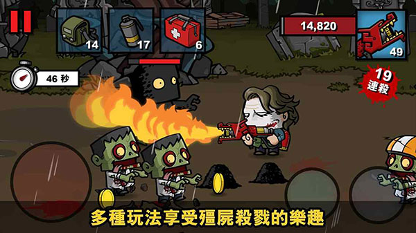 僵尸时代3英文版免费