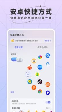 快捷方式