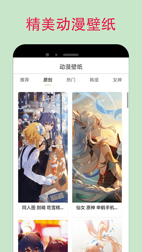 漫蛙正版