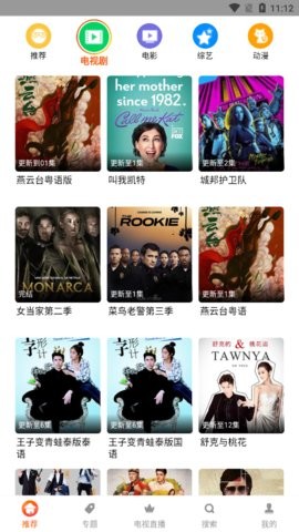 影视大厅最新版下载截图