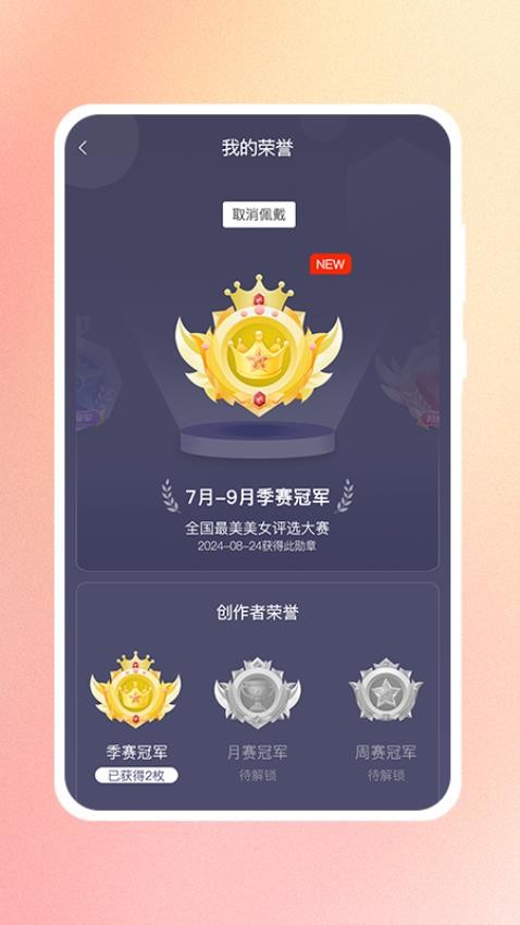 非凡评委app v1.0.7