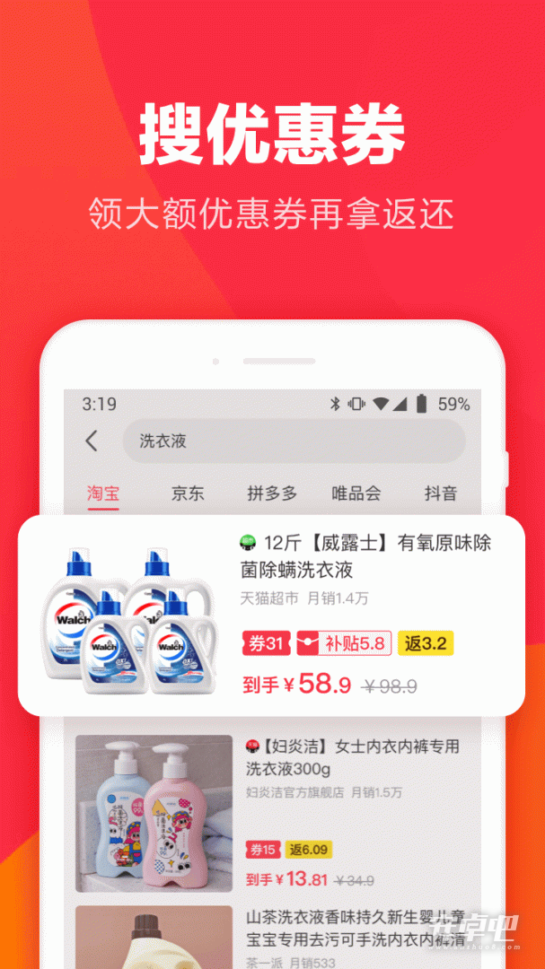 羊毛省钱截图1