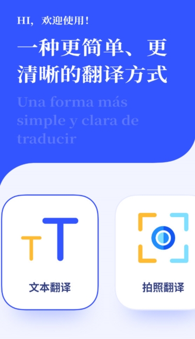 西班牙语翻译2