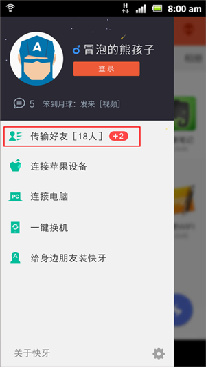 使用教程截图2