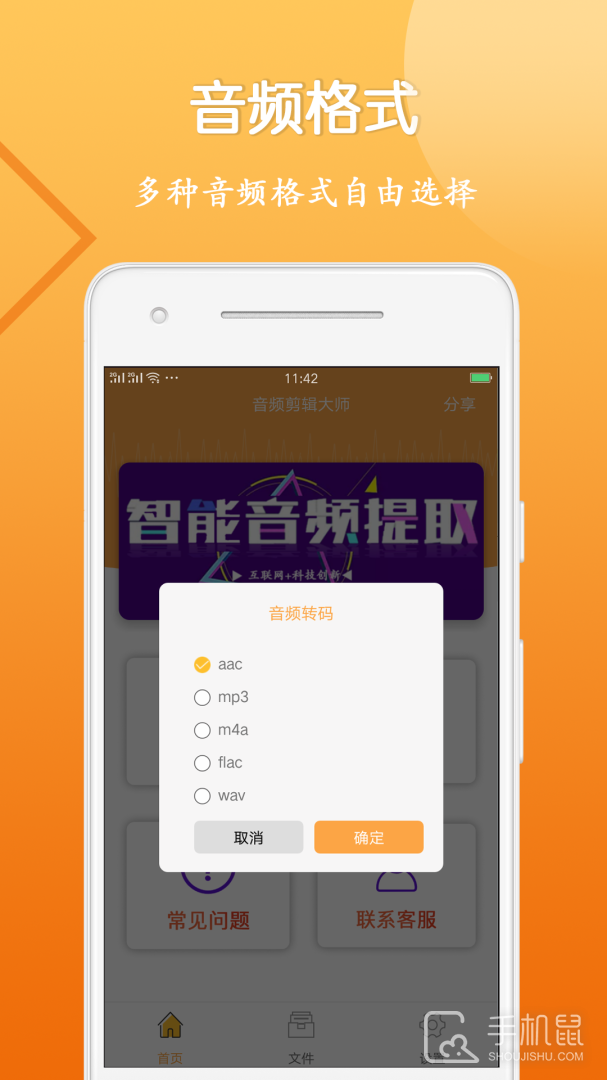 音视频剪辑大师 v1.5.9