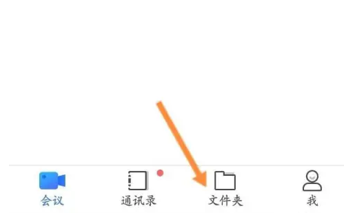 小鱼会议