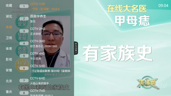 频道多多TV