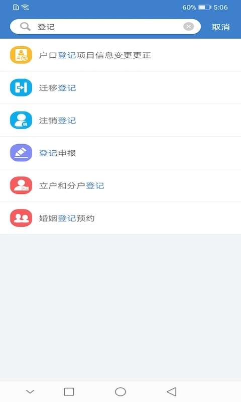 泰兴一卡通 v2.4.0