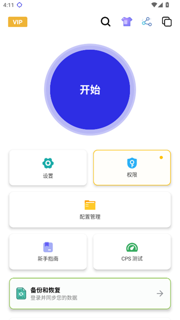秋华7.0无字板 v7.0