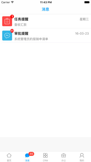 决策易APP