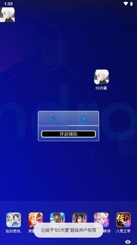 地铁跑酷ec内置辅助免root版 v2.0.9