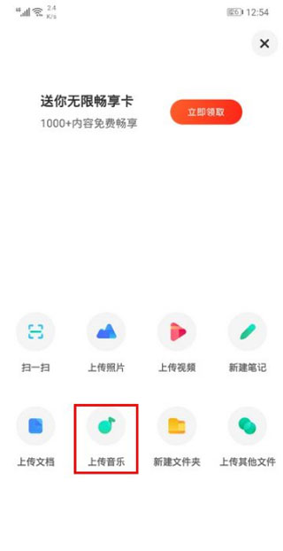 百度网盘app免费版