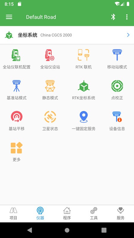 测量员(ApeSurvey) v15.3.29.18.3安卓版下载