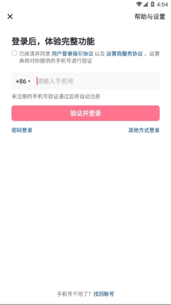 抖音搜索5