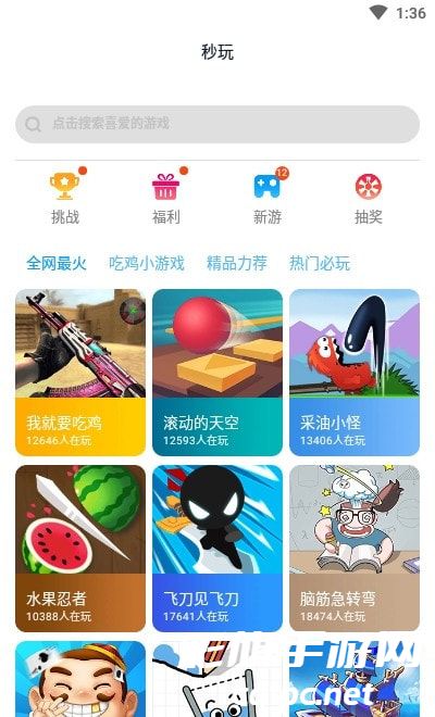 淘气侠2024最新版3.jpg