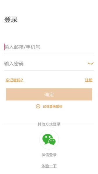 烈驹云监控app图片3