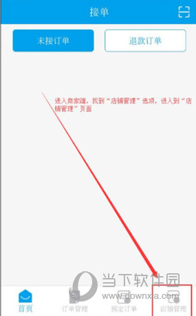 生活Plus商家APP