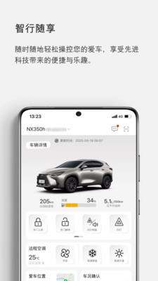 eLexusClub v3.84安卓官方版