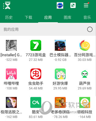 Xender APP