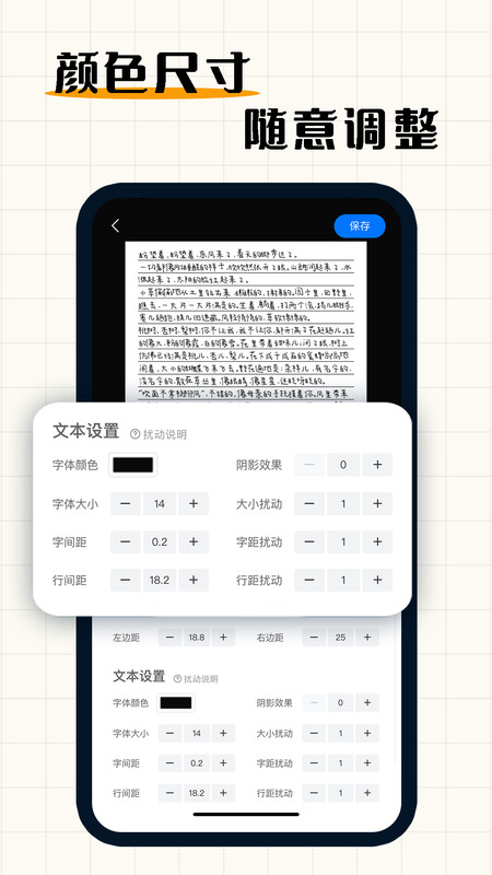 手写模拟器app v3.4.7安卓版下载