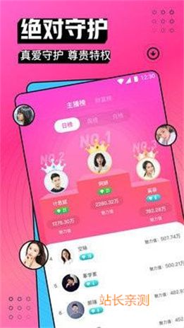 小黄鸭直播app官网截图1