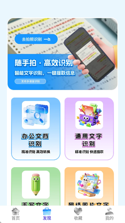 随手扫app官方版