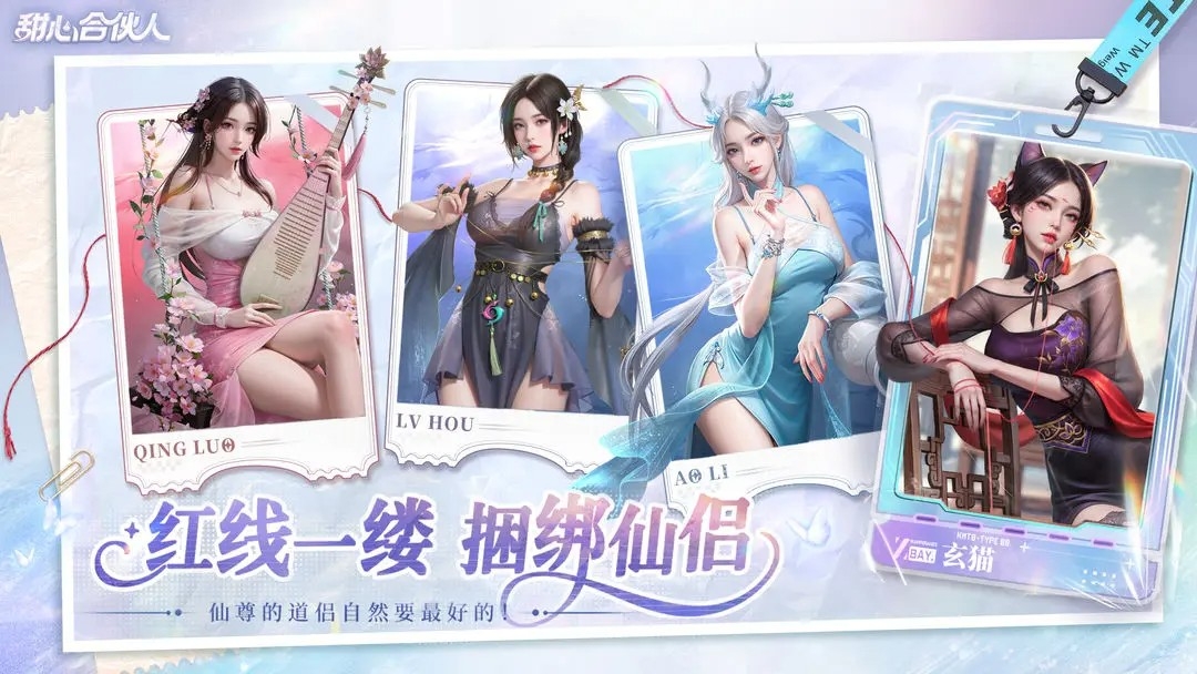 甜心合伙人手机版下载 v3.0.2