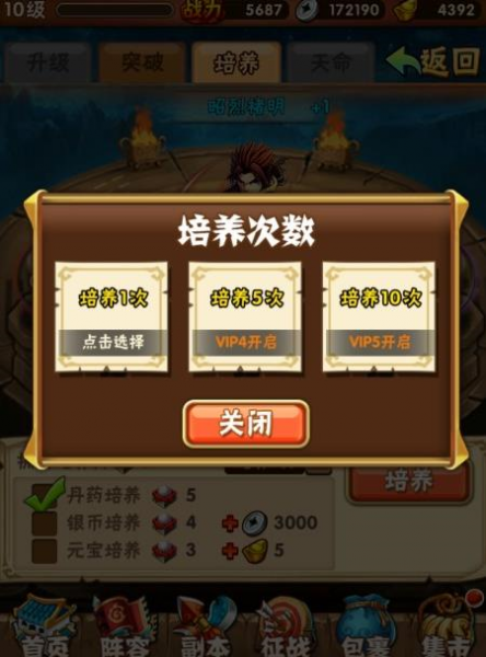 少年三国志华为版