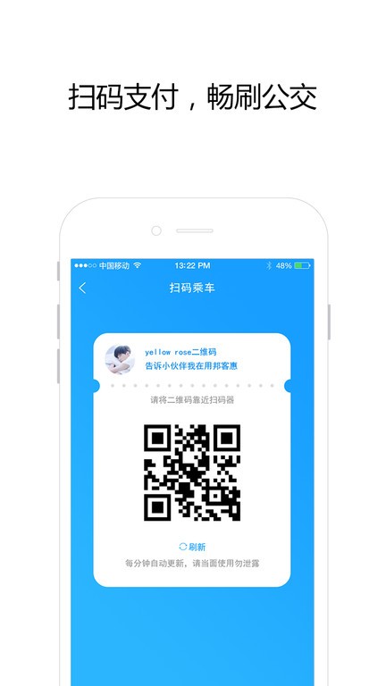 邦客惠app 3.0.0