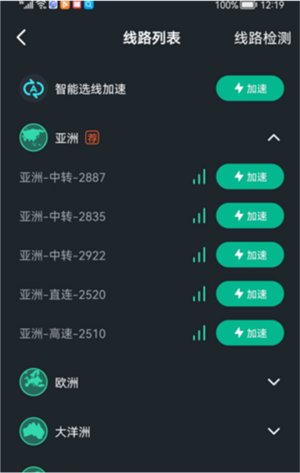 使用教程截图3
